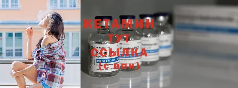 как найти   Дмитров  КЕТАМИН ketamine 